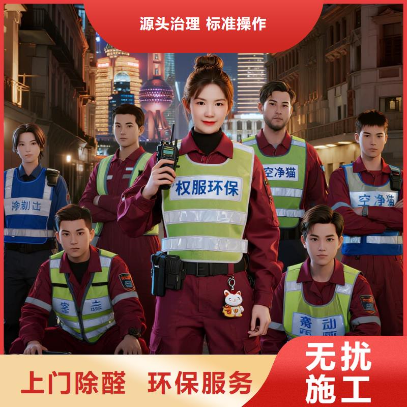 全国直营上门除甲醛检测治理品牌空净猫除甲醛福州市东街口商圈 上门除甲醛检测治理公司 空净猫全国直营科学净化