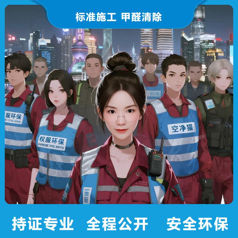 全国直营上门除甲醛检测治理品牌空净猫除甲醛绍兴市柯桥区柯岩街道柯岩风景区商业配套区 上门除甲醛检测治理公司 空净猫全国直营资质过硬