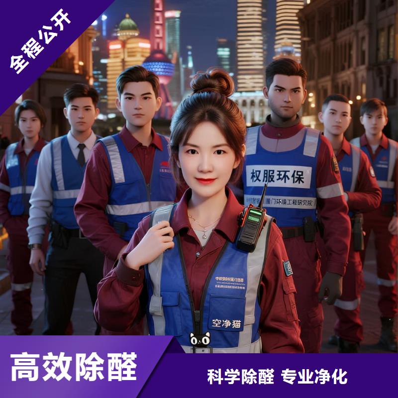 全国直营上门除甲醛检测治理品牌空净猫除甲醛-绍兴市诸暨市阮市镇阮市社区 上门除甲醛检测治理公司 空净猫全国直营专业操作