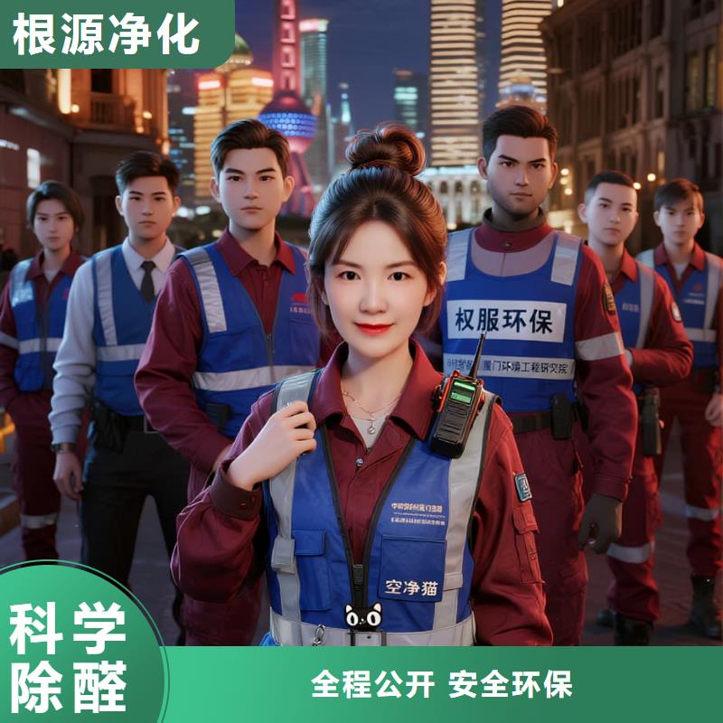 全国直营上门除甲醛检测治理品牌空净猫除甲醛,苏州市工业园区湖东CBD 上门除甲醛检测治理公司 空净猫全国直营合规净化