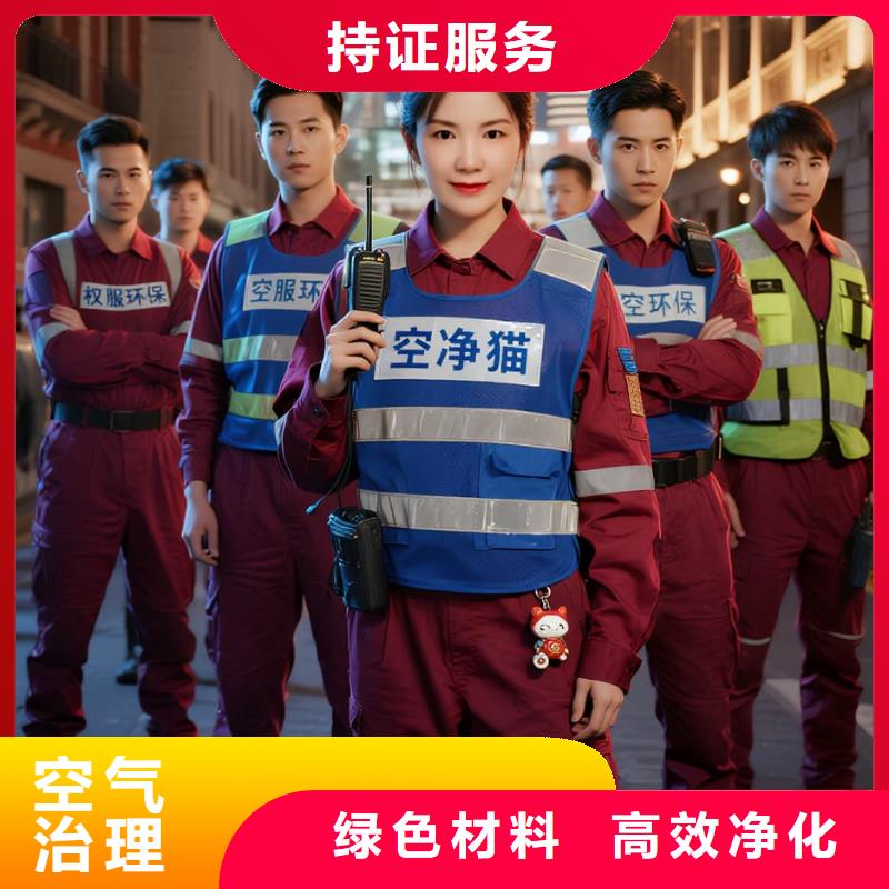 全国直营上门除甲醛检测治理品牌空净猫除甲醛金华市武义县柳城畲族镇 上门除甲醛检测治理公司 空净猫全国直营国标达标