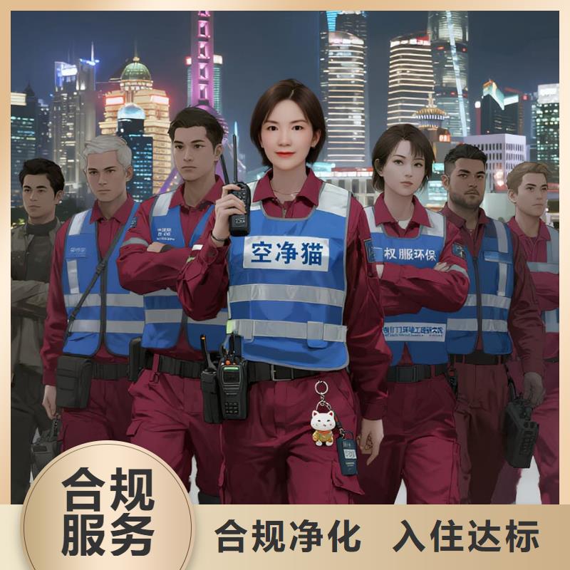 全国直营上门除甲醛检测治理品牌空净猫除甲醛_舟山市岱山县高亭镇 上门除甲醛检测治理公司 空净猫全国直营合规施工