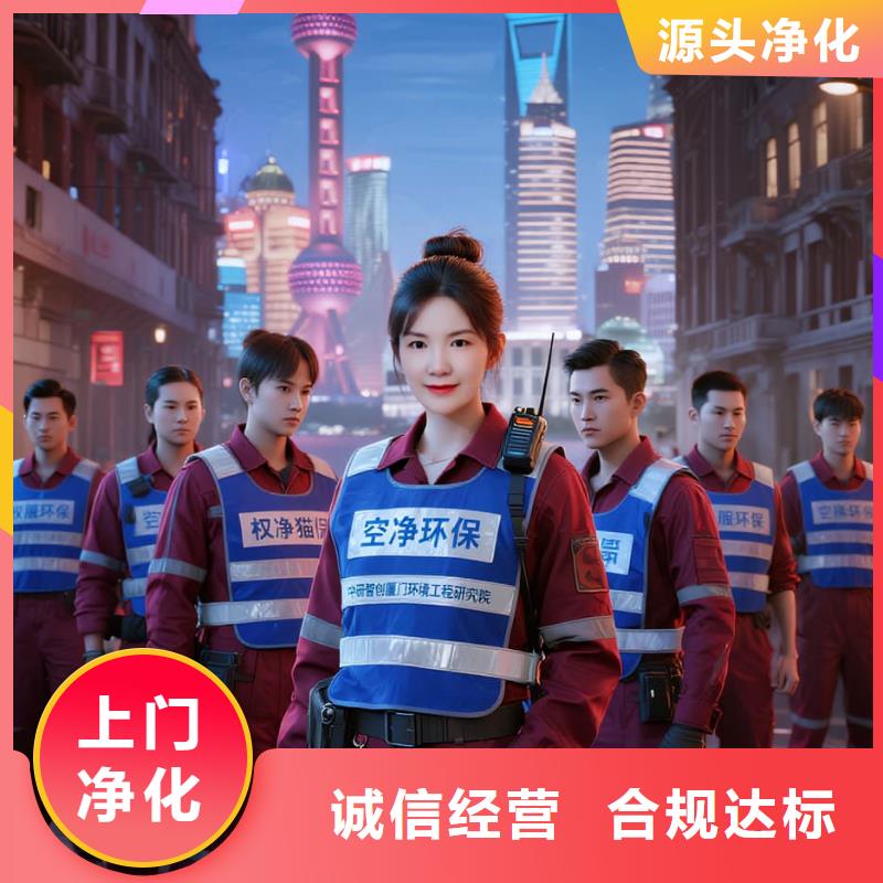 全国直营上门除甲醛检测治理品牌空净猫除甲醛-绍兴市诸暨市阮市镇阮市社区 上门除甲醛检测治理公司 空净猫全国直营专业操作