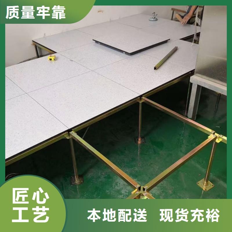 防静电地板_机房地板质检严格放心品质