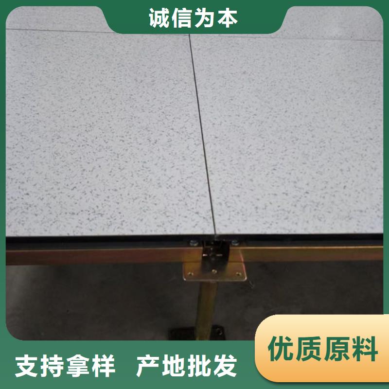 防静电地板写字楼专用架空地板支持拿样