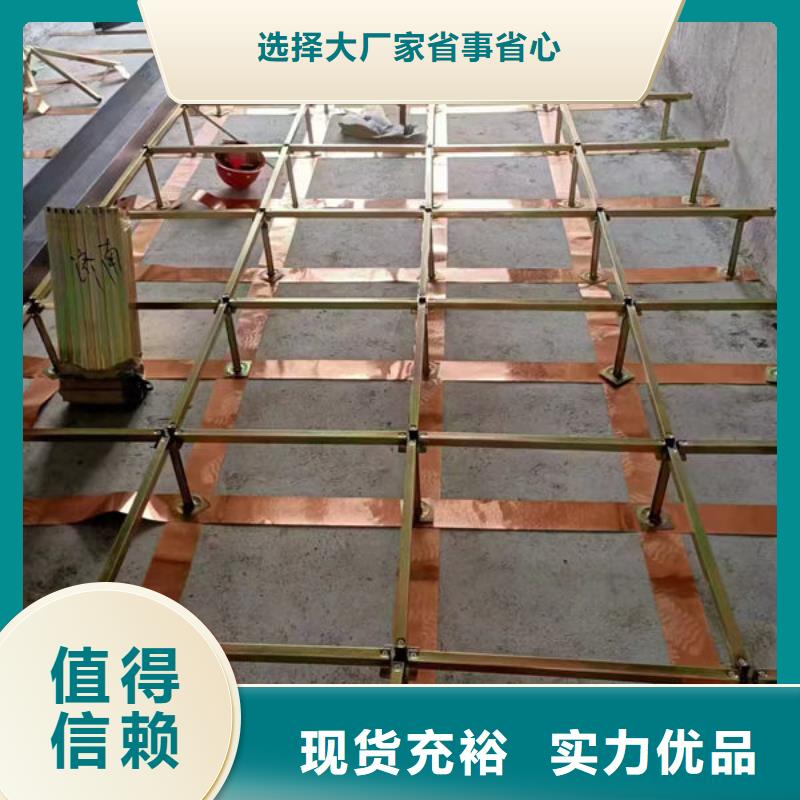 防静电地板_防静电地板配件一手货源源头厂家