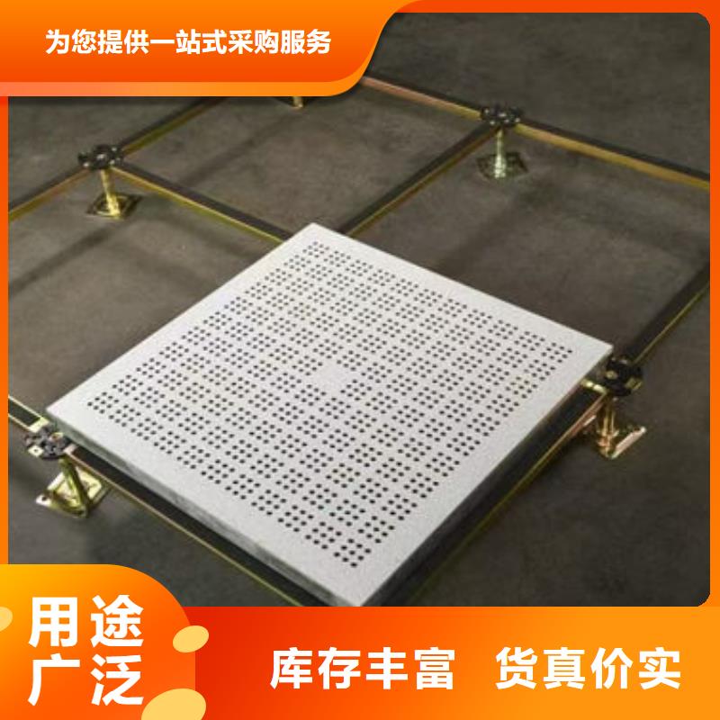 防静电地板_防静电地板配件一手货源源头厂家