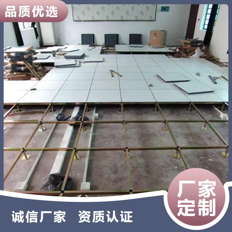 防静电地板不锈钢地板配件高度可调穿线方便