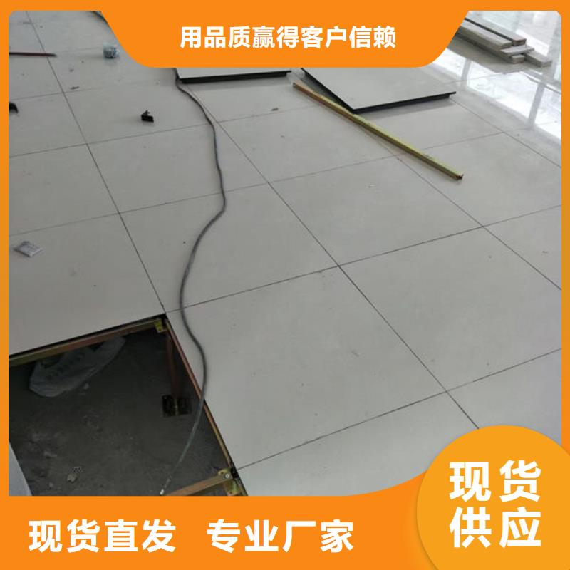 防静电地板_防静电地板招投标专注品质