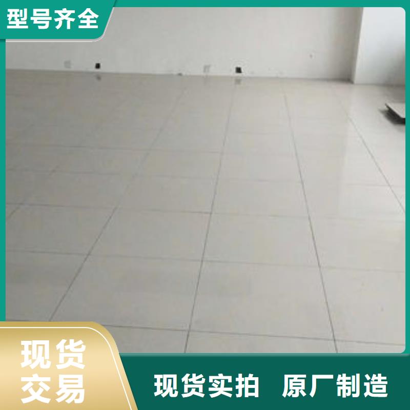 防静电地板PVc地板同行低价