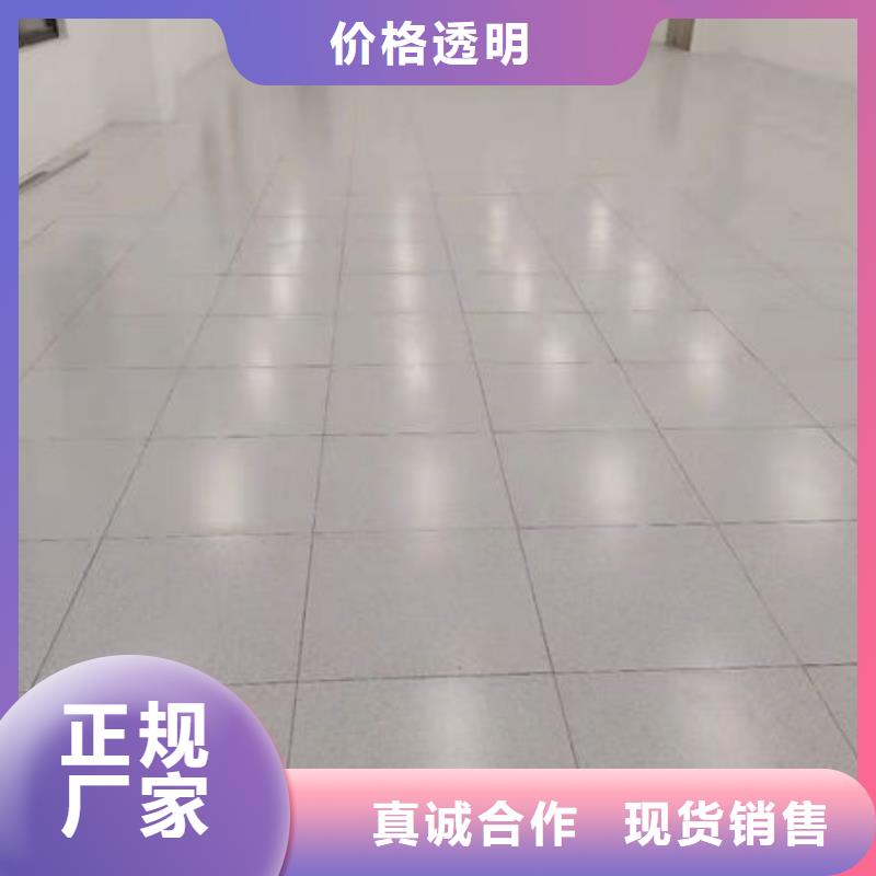 防静电地板防静电地板报价现货批发
