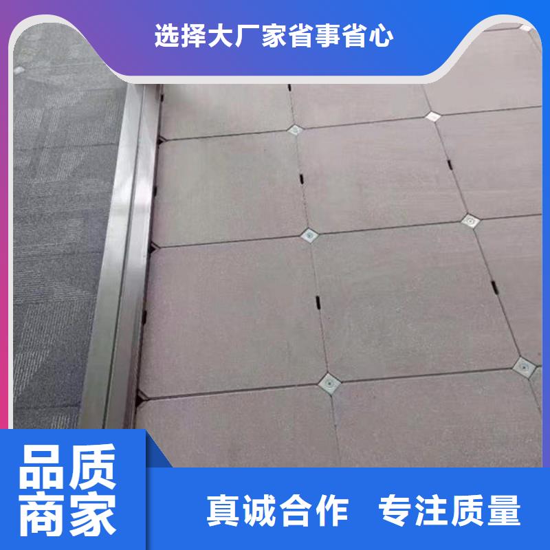 防静电地板不锈钢地板配件高度可调穿线方便