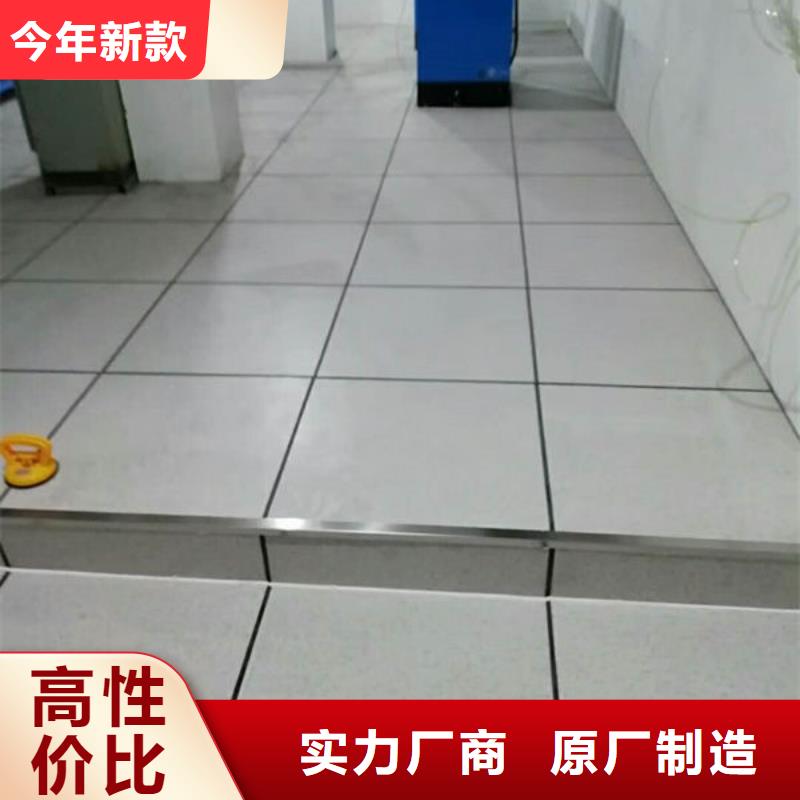 防静电地板写字楼专用架空地板支持拿样