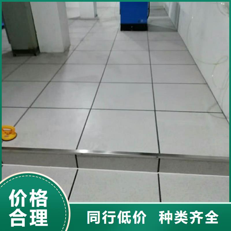 防静电地板陶瓷防静电地板信誉至上