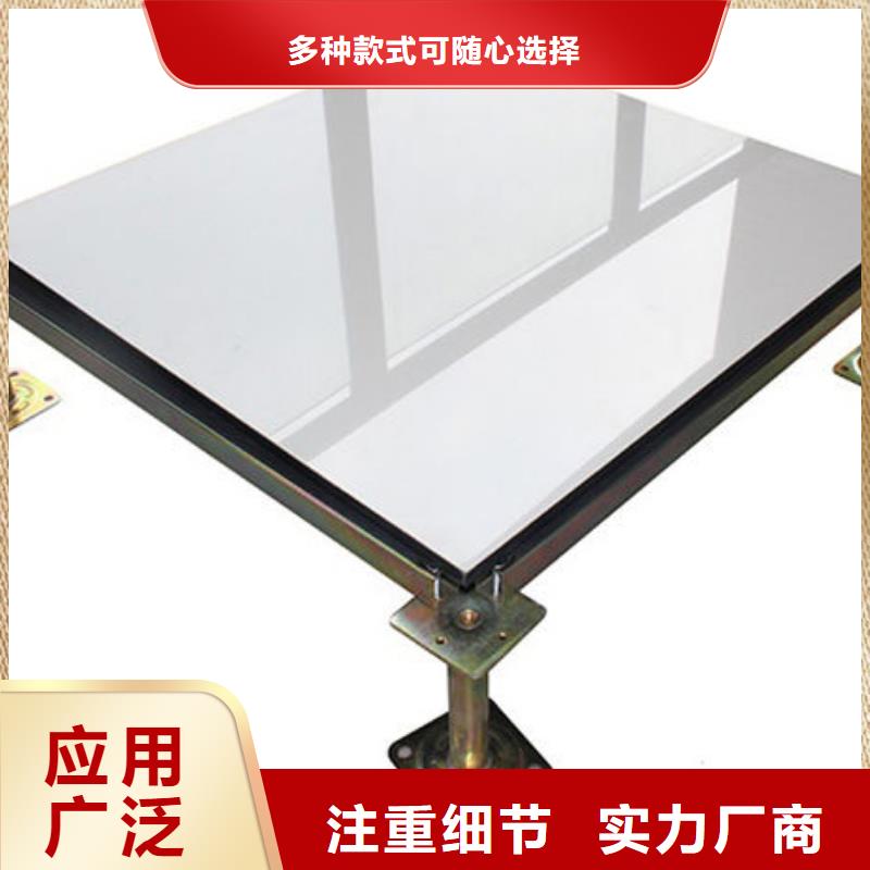 防静电地板-硫酸钙防静电地板超产品在细节