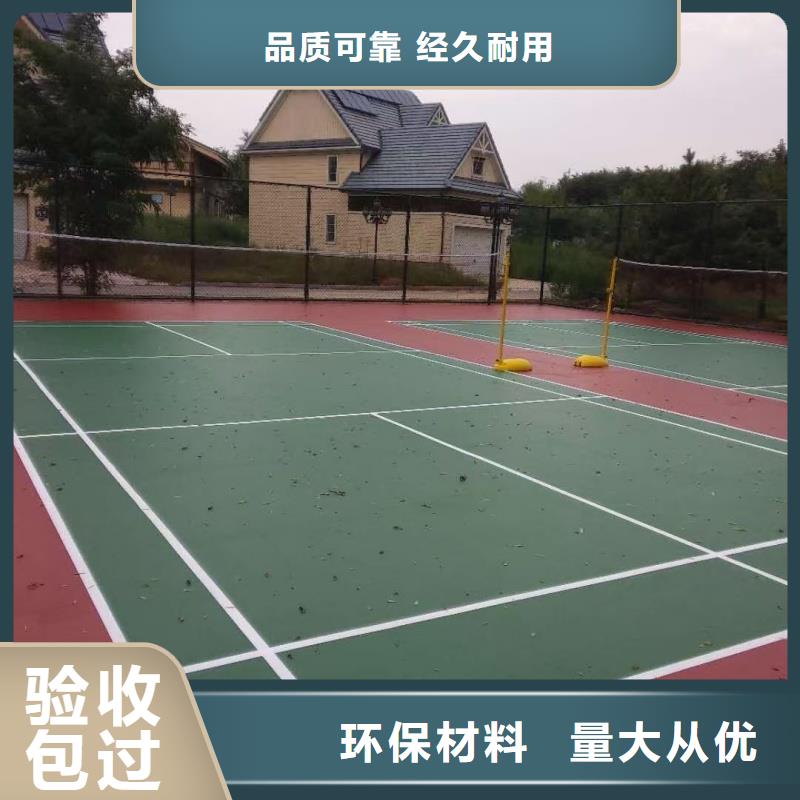 自贡市贡井区承建塑胶跑道公司