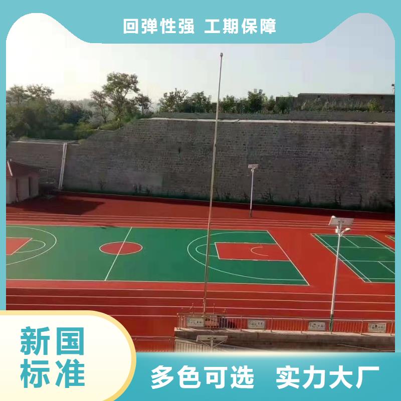 东营市广饶县工业园区EPDM步道新国标准