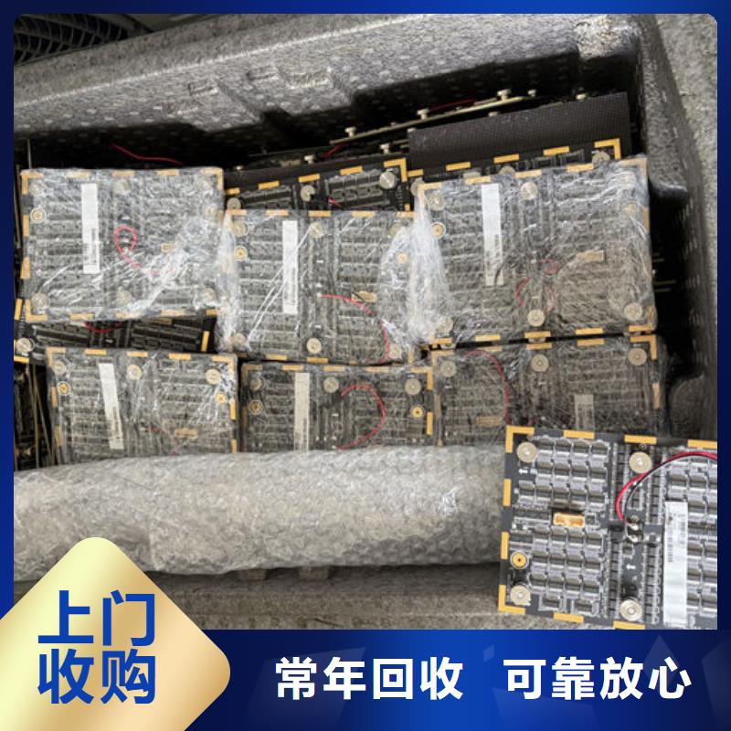 led屏回收回收发光二极管本地企业