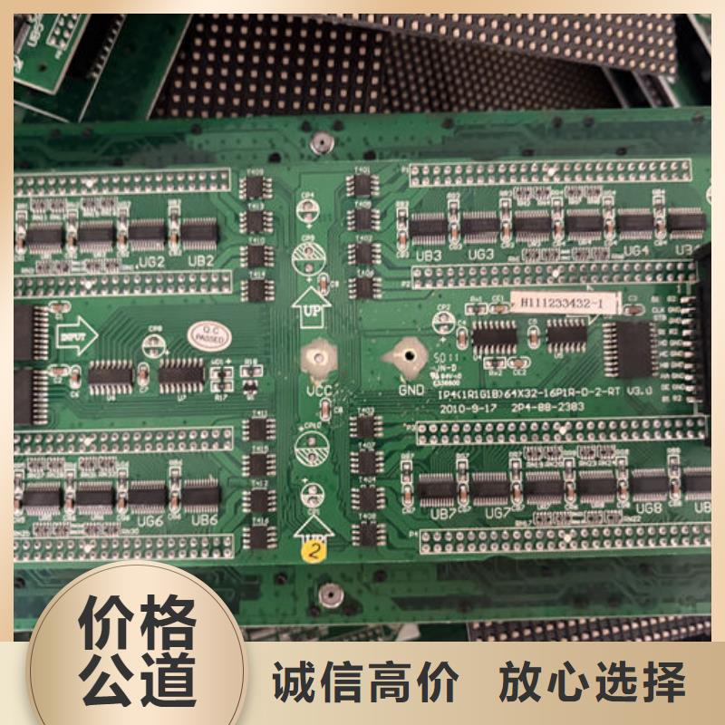 led屏回收回收发光二极管本地企业