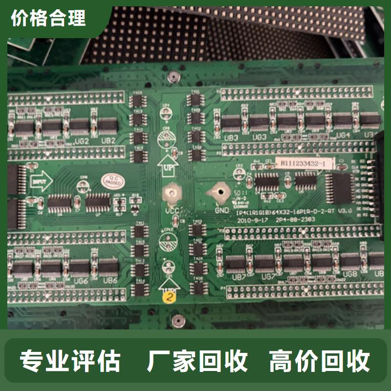 led屏回收回收公路照明铝基板高价靠谱