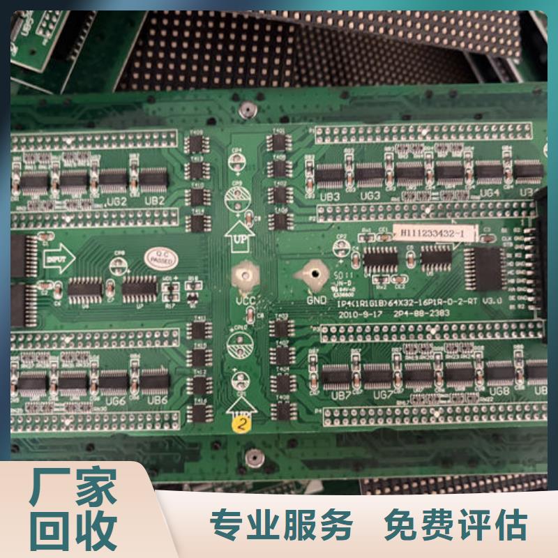 led屏回收回收全彩屏模组单元板随叫随到