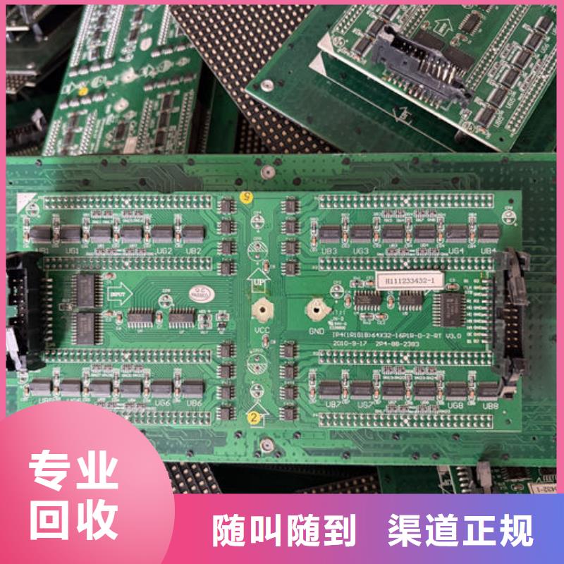 led屏回收回收全彩屏模组单元板随叫随到