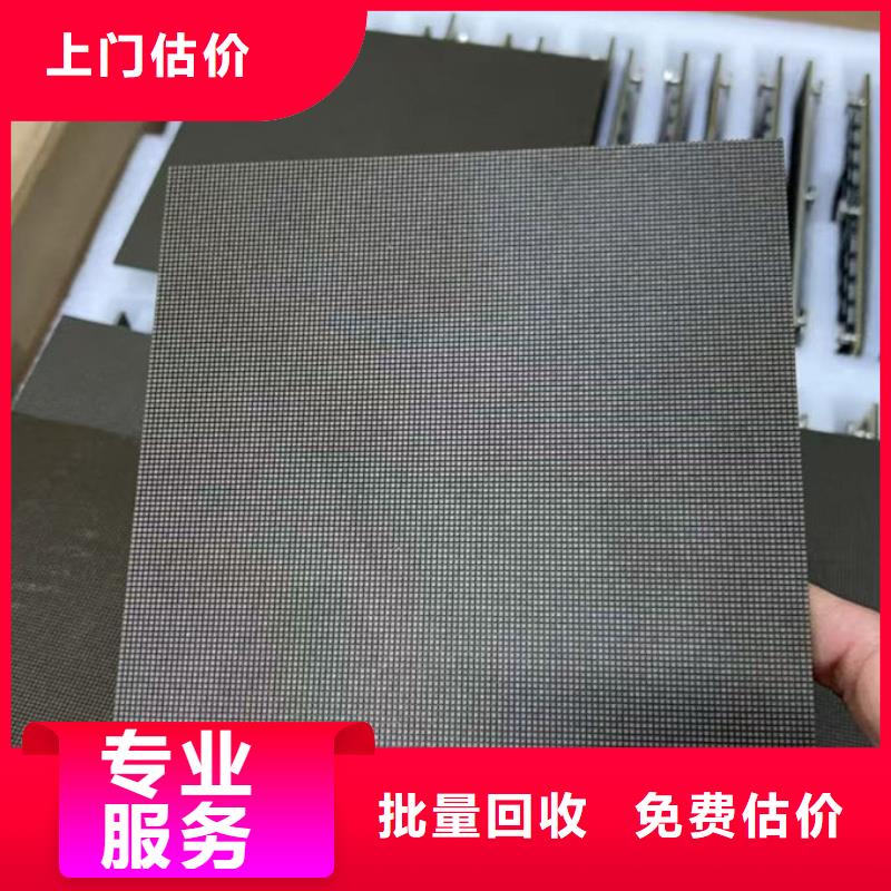 led屏回收回收发光二极管本地企业
