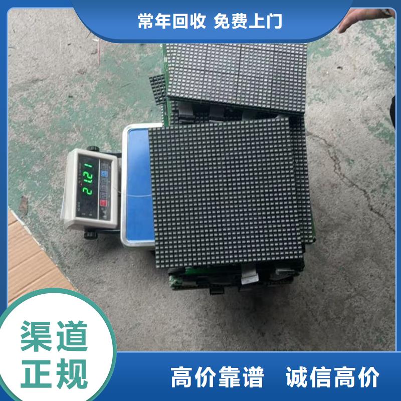 led屏回收回收灯条专业回收