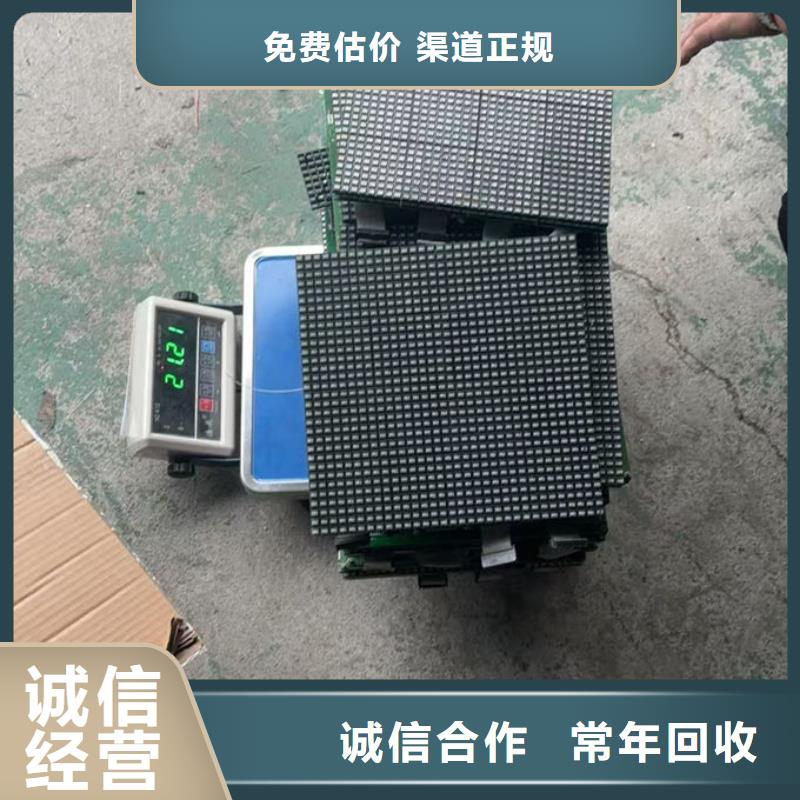 led屏回收回收二手led大屏高价回收