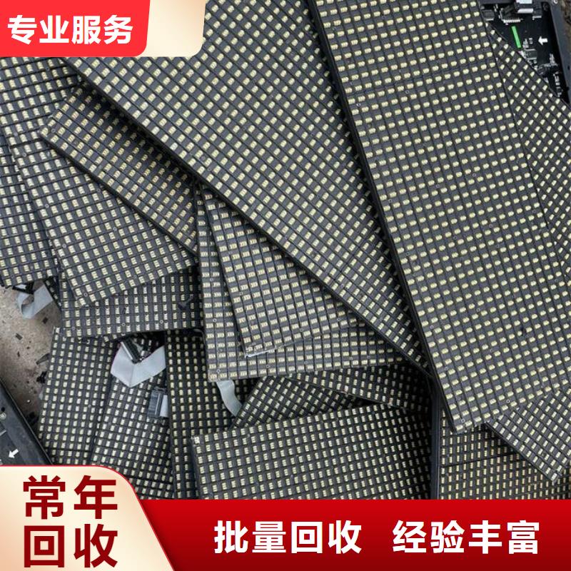 led屏回收回收二手led大屏高价回收