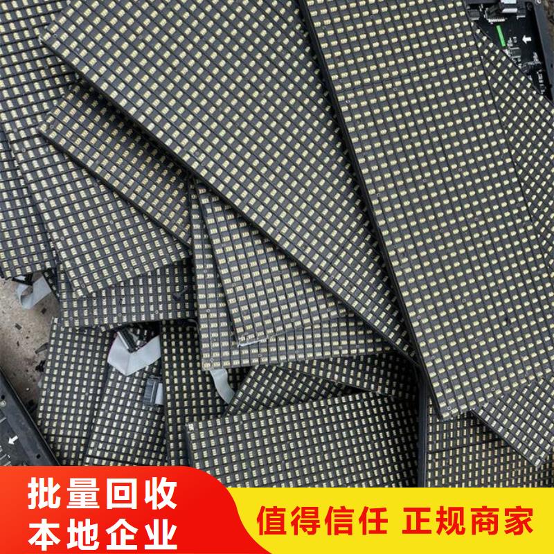 led屏回收回收发光二极管本地企业