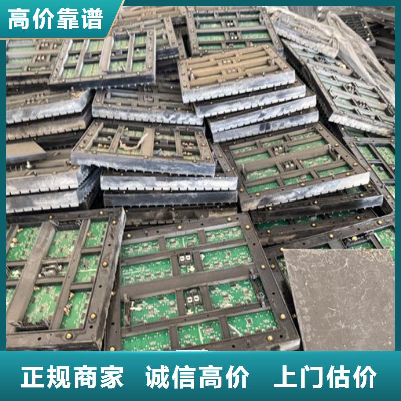 led屏回收回收二手led大屏高价回收