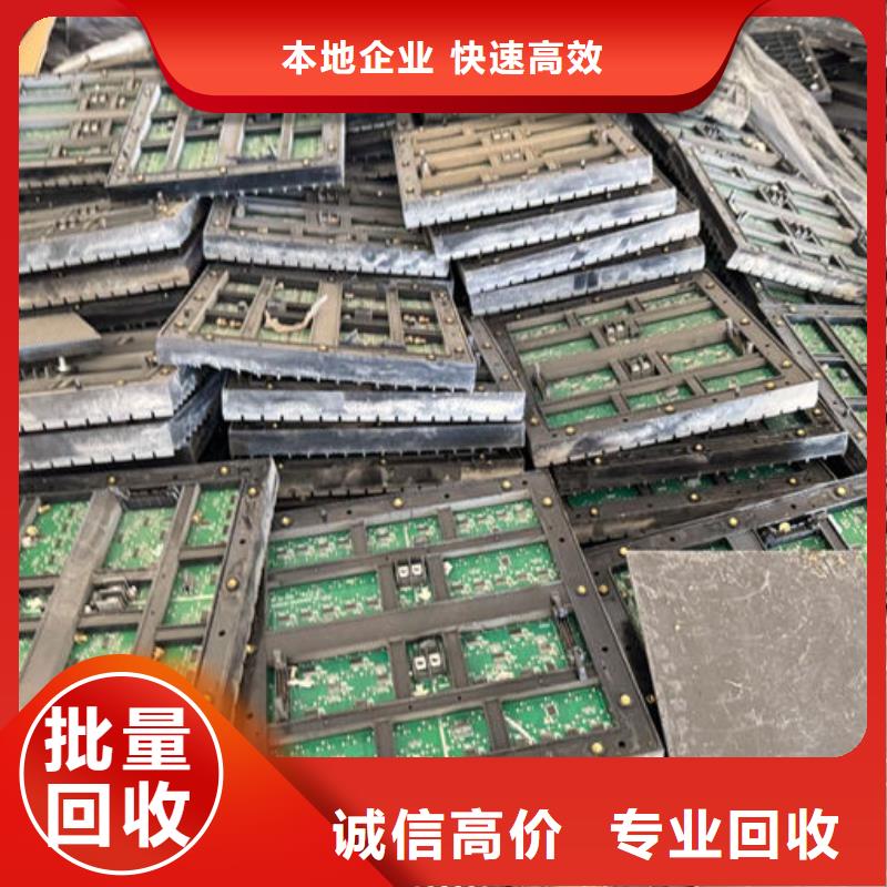 led屏回收_回收led户外大屏上门快