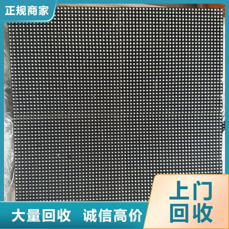 led屏回收回收发光二极管本地企业