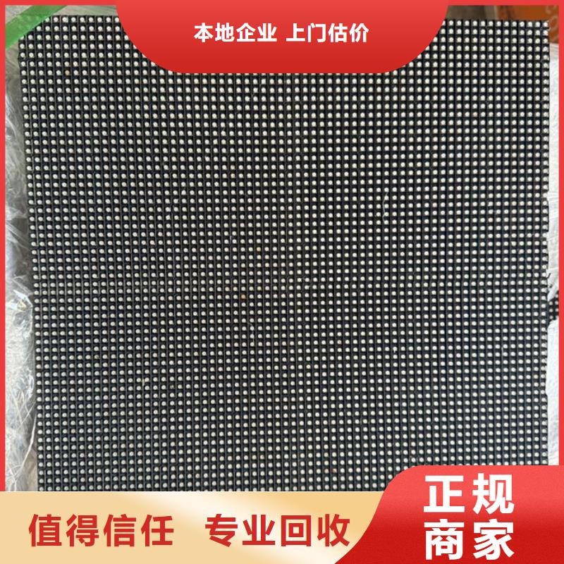 led屏回收,回收显示屏模组现款现结