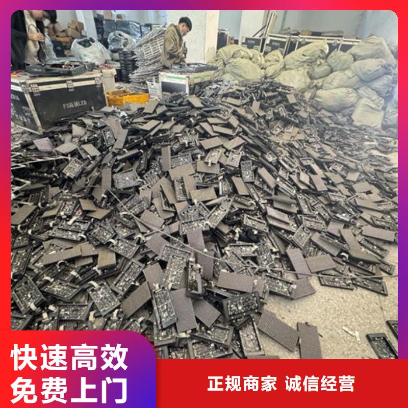 led屏回收,回收显示屏模组现款现结