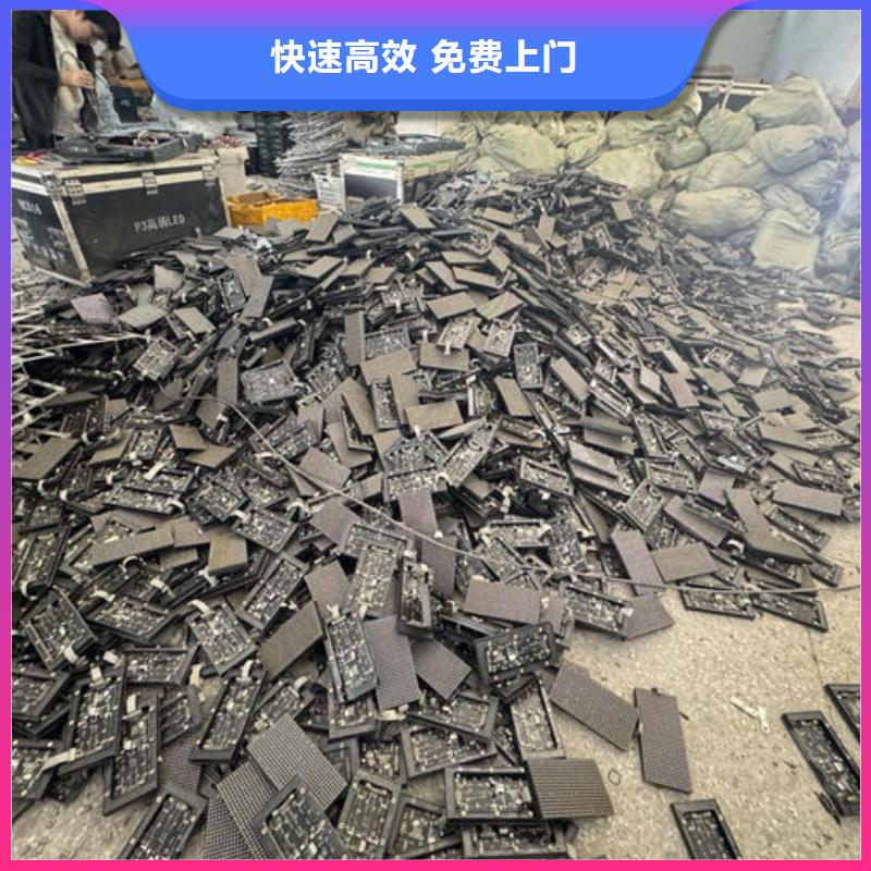 led屏回收,回收显示屏模组现款现结