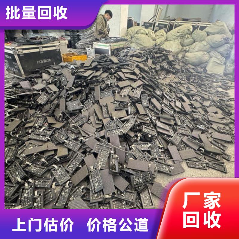 led屏回收_回收室内广告屏上门收购