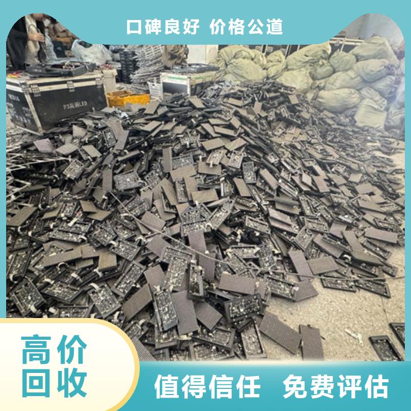 led屏回收回收二手led大屏高价回收