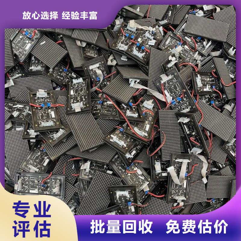 led屏回收回收发光二极管本地企业