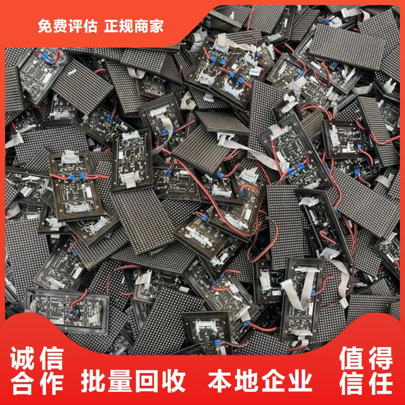 led屏回收-回收酒店拆除广告屏本地企业