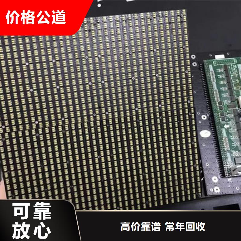 led屏回收回收显示屏口碑良好