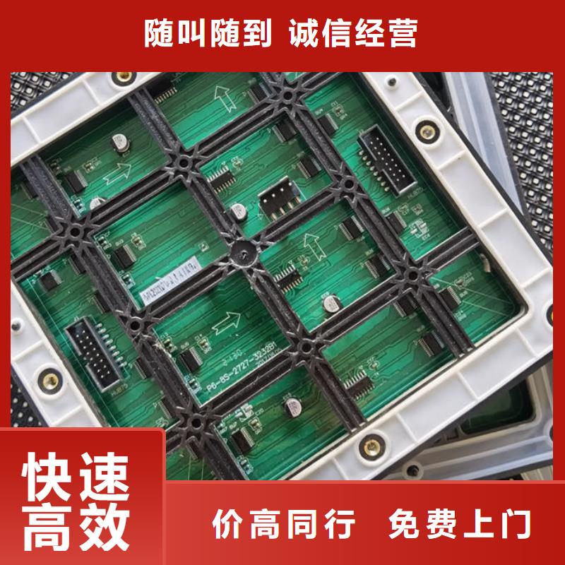 led屏回收_回收灯带值得信任