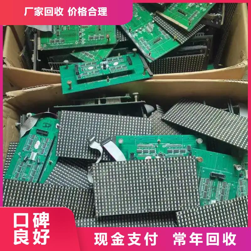led屏回收回收二手led大屏高价回收