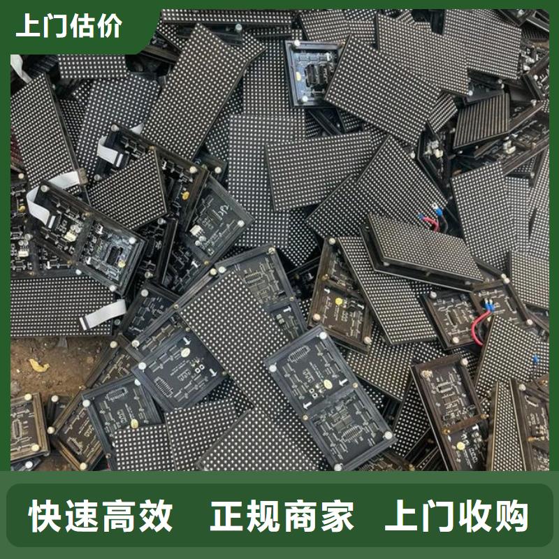 led屏回收回收发光二极管本地企业