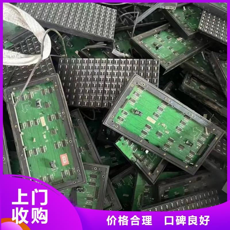 led屏回收回收发光二极管本地企业