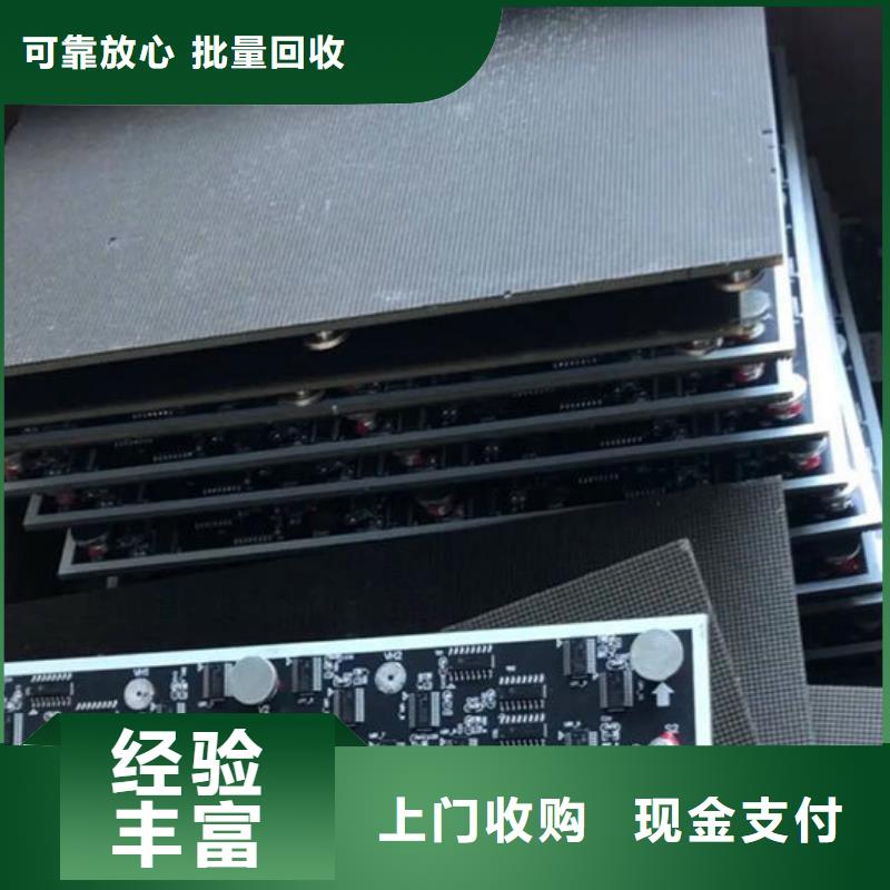 led屏回收回收发光二极管本地企业