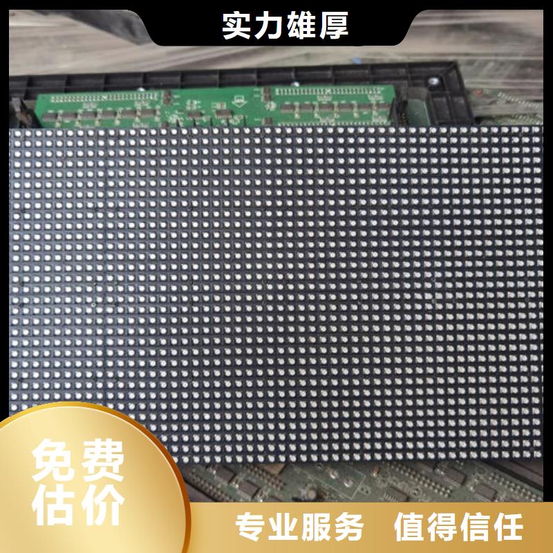 led屏回收回收发光二极管本地企业