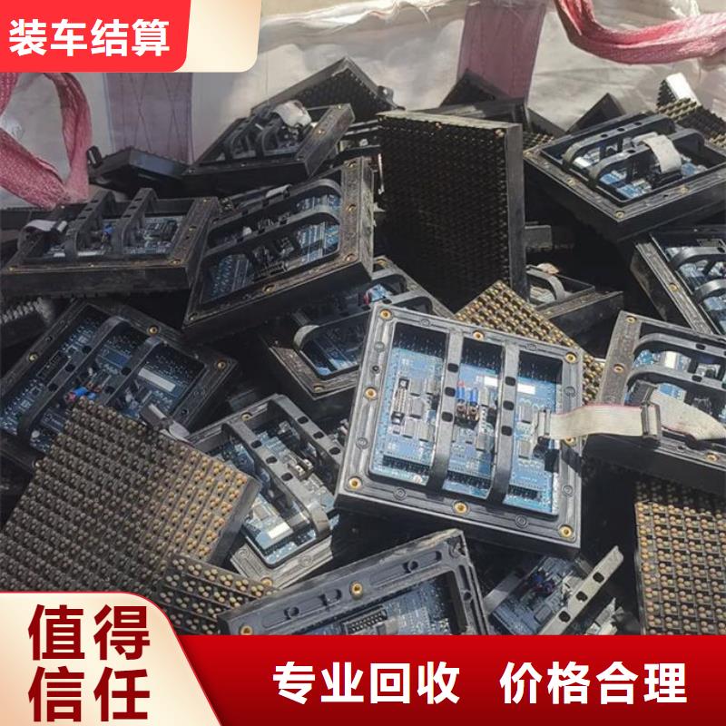 led屏回收回收二手led大屏高价回收