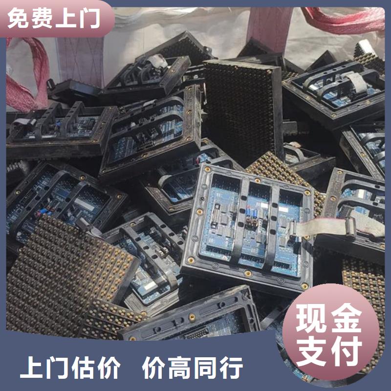 led屏回收回收发光二极管本地企业